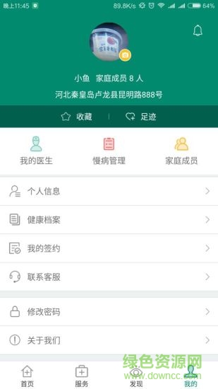 中國鄉(xiāng)村醫(yī)生網(wǎng)手機版 v1.3.0 安卓版 0