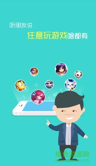 任意玩gm福利助手 v2.1.2 安卓最新版 0