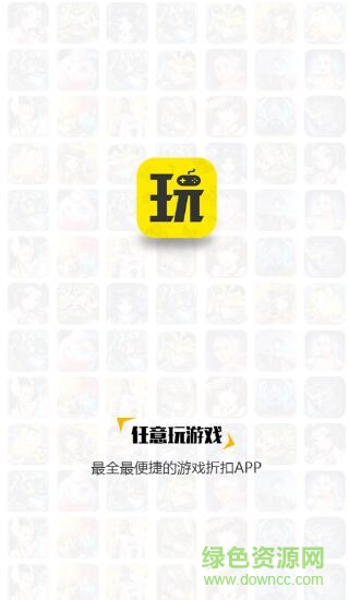 任意玩gm福利助手 v2.1.2 安卓最新版 3