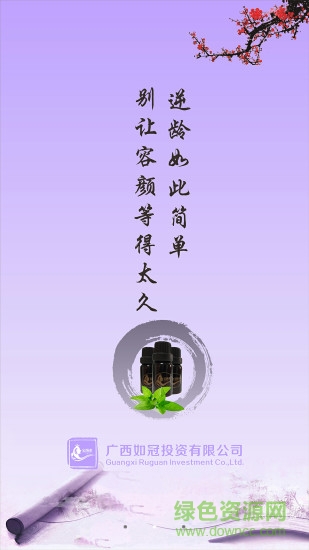 寶顏術(shù) v1.0 安卓版 1
