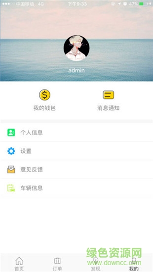 兔泊哥停车app