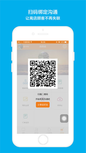 九逸業(yè)績通(YeJiTong) v3.1 官方安卓版 3