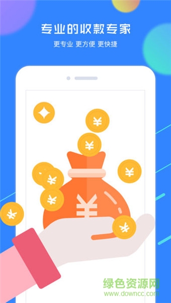 贊唄收款專家 v3.7.4.1 安卓版 0