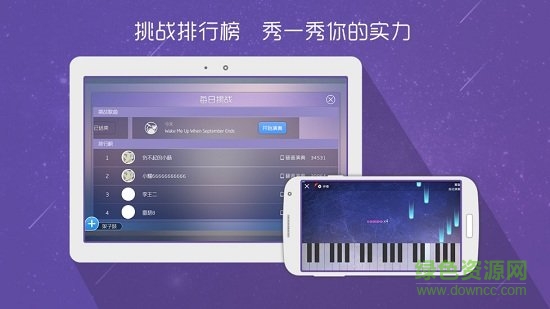 酷木吉他內(nèi)購(gòu) v5.1.1 安卓全解鎖版 0