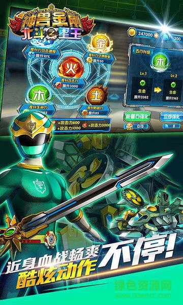 神獸金剛之北斗星王內(nèi)購(gòu)正式版 v1.5 安卓無限金幣版 1