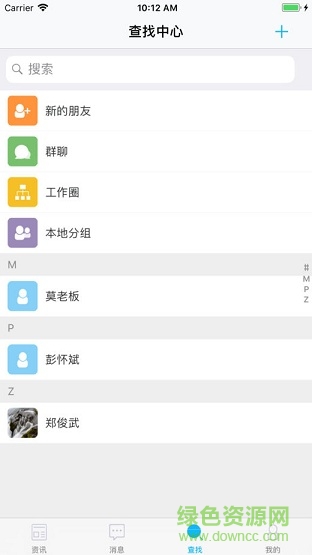 智慧五邑 v2.0.31 安卓版 2