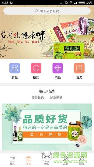 豬大大app v2.0.1 安卓版 1