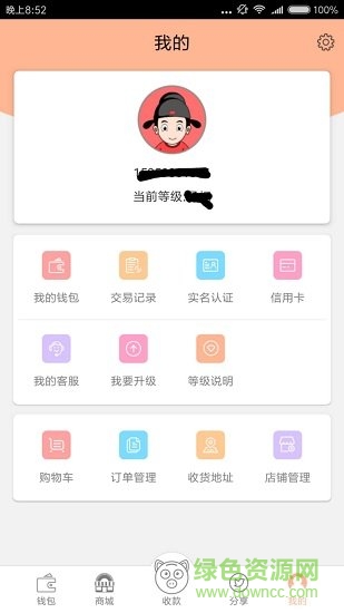 豬大大app v2.0.1 安卓版 2