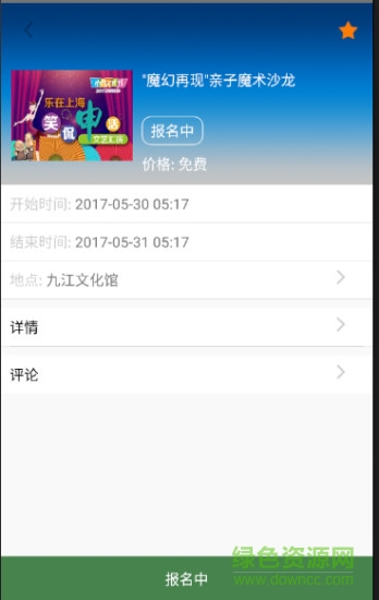 文化九江云 v1.0 安卓版 2