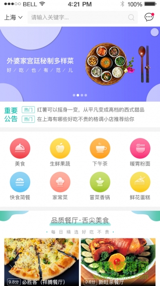 优优点餐平台 v1.0.9 安卓版0