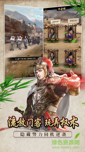 極品縣太爺內(nèi)購(gòu) v1.5.0 安卓無(wú)限元寶版 1