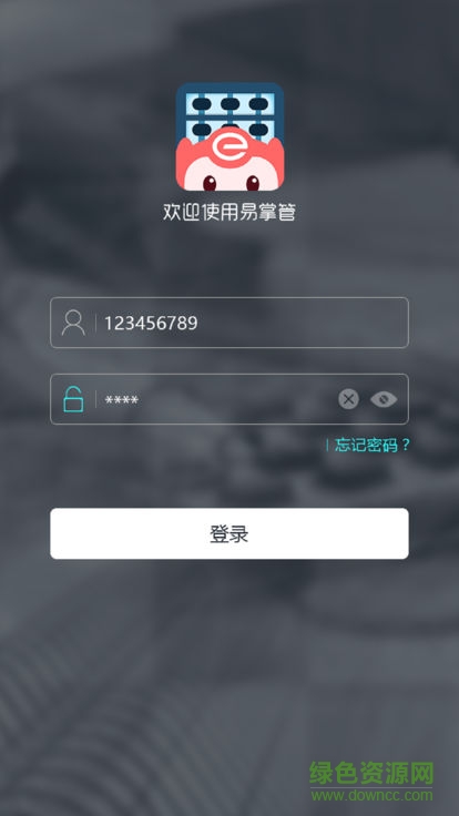聯(lián)盛易掌管 v11.0.7 安卓版 1