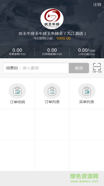 聯(lián)盛易掌管 v11.0.7 安卓版 2