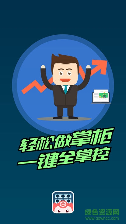 聯(lián)盛易掌管app下載