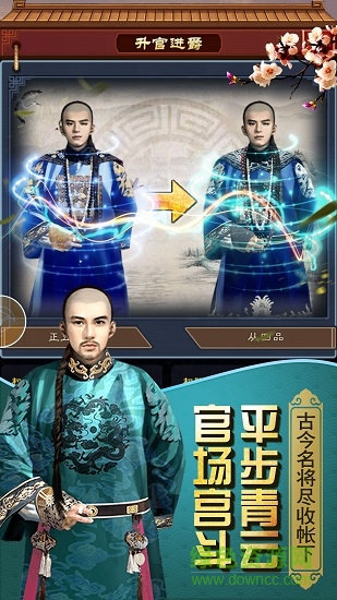 官人去哪兒無限元寶版 v1.0.1 安卓內(nèi)購版 0