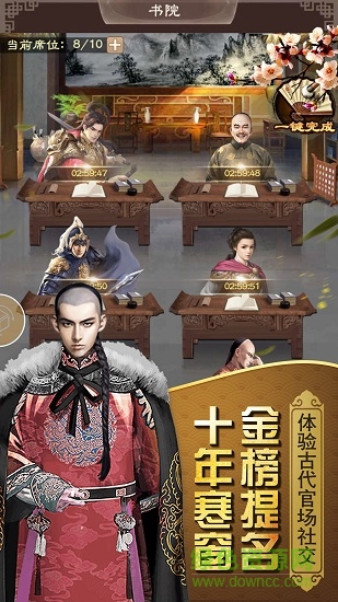 官人去哪兒無限元寶版