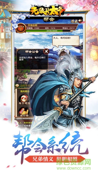 無敵縣太爺游戲 v1.0.0 安卓版 0