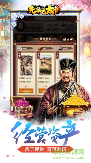 無敵縣太爺游戲 v1.0.0 安卓版 2