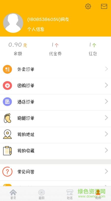 紫云e同城 v01.08.00040 安卓版 0
