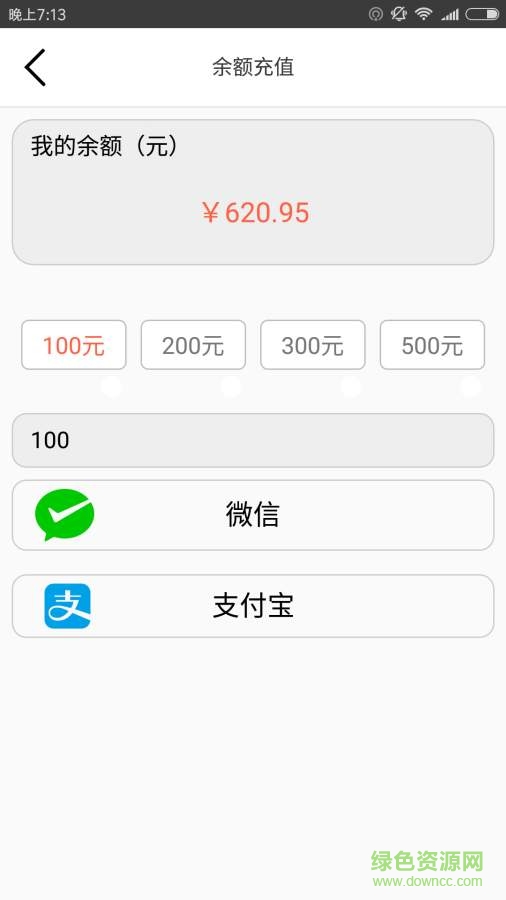 UU智行手機(jī)版 v1.4.1 安卓版 0