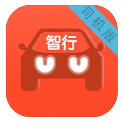 UU智行司機端
