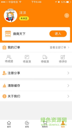 延安甩啦 v2.5.9 安卓版 1