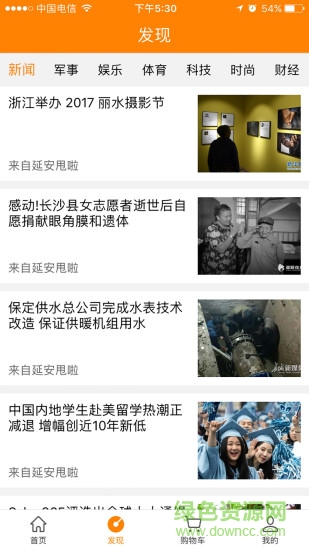 延安甩啦手機版