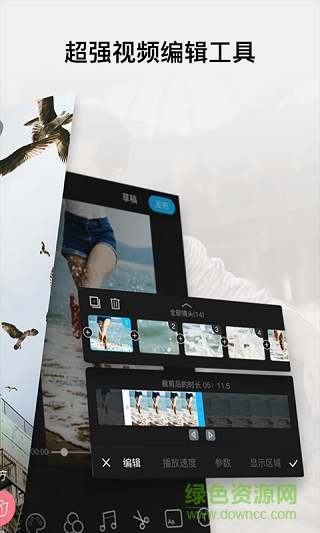 火山視頻特效制作軟件