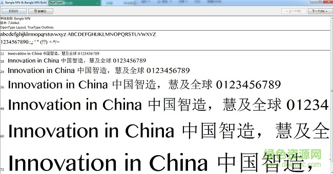 banglamn bold字體  0