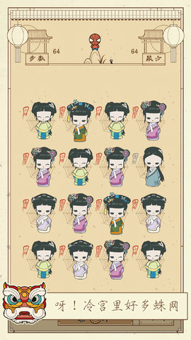 甄小嬛傳奇 v3.2 手機版 1