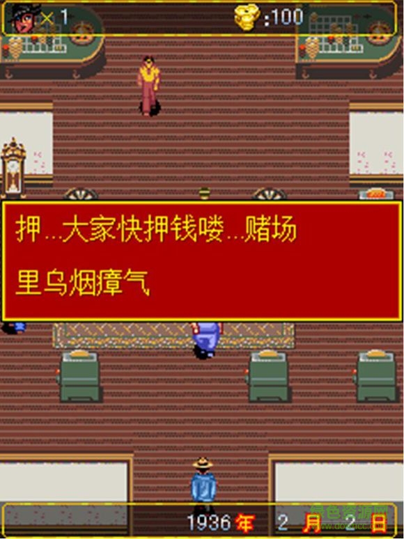 龍在江湖斧頭幫2 v1.0 安卓版 0