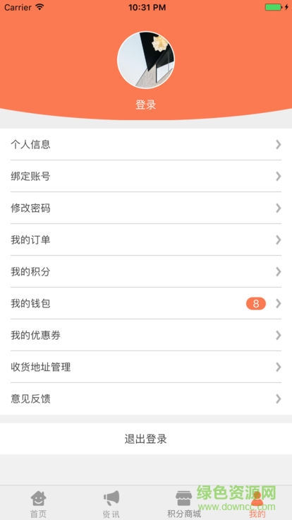 武清文化網(wǎng)絡(luò)消費平臺 v1.0 安卓版 2