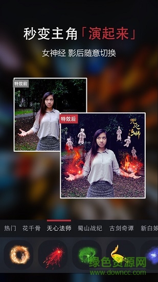 五毛特效視頻軟件