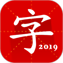 漢語字典專業(yè)手機(jī)版2021