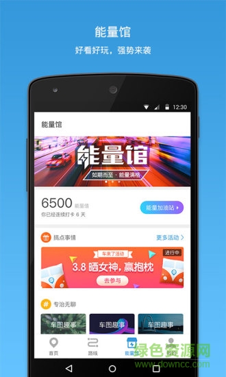 定州公交手機版 v1.0  安卓版 0