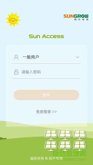 sun access逆變器 v1.0.6.1 安卓版 0