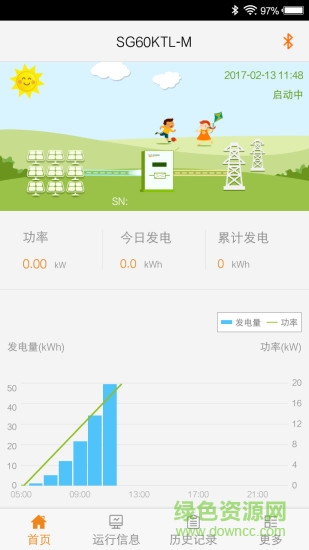 sun access逆變器 v1.0.6.1 安卓版 1