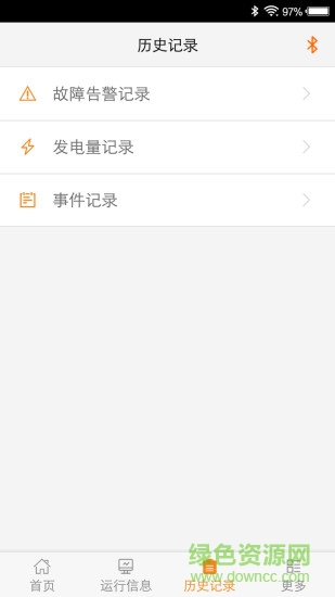sun access逆變器 v1.0.6.1 安卓版 3