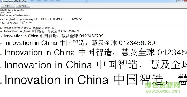 banglasangammn 字體 ttf版 0