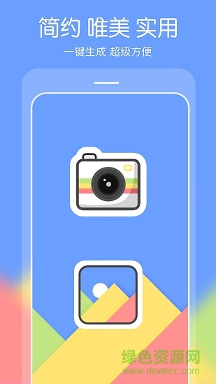 激萌頭像小助手蘋果版