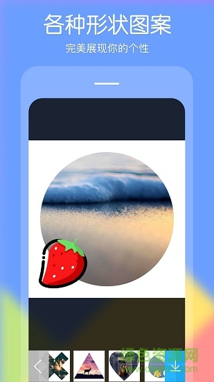激萌頭像小助手蘋果版 v1.0.0 iphone版 0