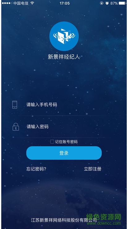 新景祥经纪人 新景祥经纪人安卓版