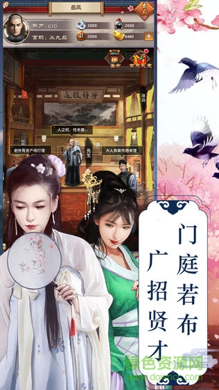 王牌欽差無(wú)限元寶內(nèi)購(gòu)版 v1.0.0 安卓版 1