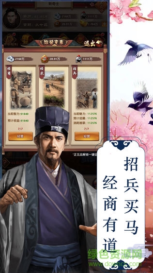 王牌欽差無(wú)限元寶內(nèi)購(gòu)版 v1.0.0 安卓版 0