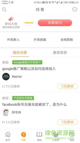 歪貓手機(jī)版