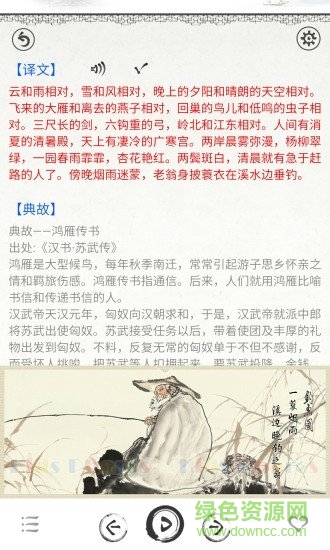 聲律啟蒙全文拼音版 v2.1 安卓正版 1