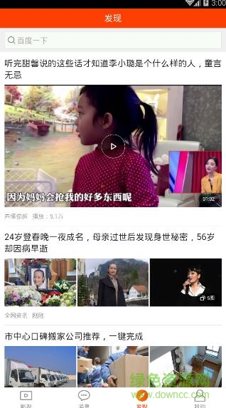 樂尚視界vip軟件apk v1.1.8 安卓版 1