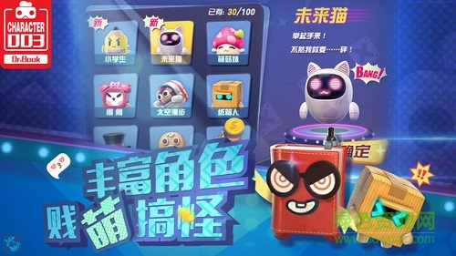 玩具大亂斗oppo手游