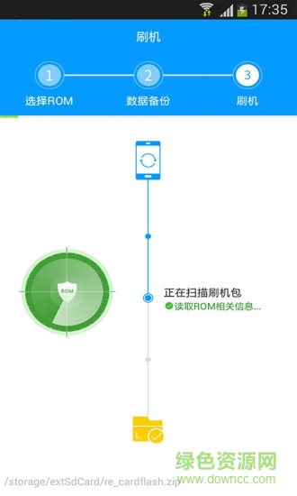 線刷包精靈app官方