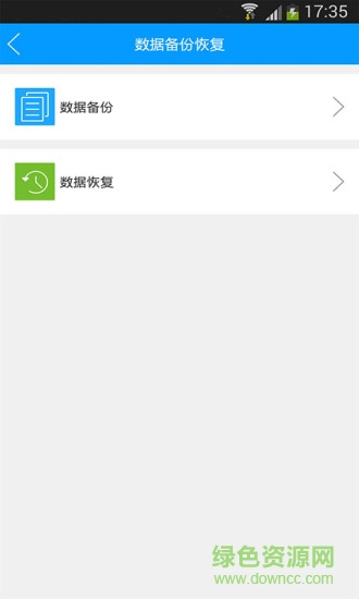線刷包刷機(jī)精靈apk v3.2.3 安卓版 2